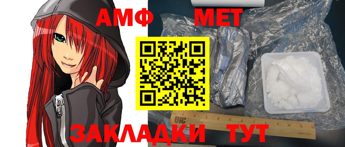 АМФЕТАМИН  АМФЕТАМИН VHQ  Вход с VPN  Магнитогорск 