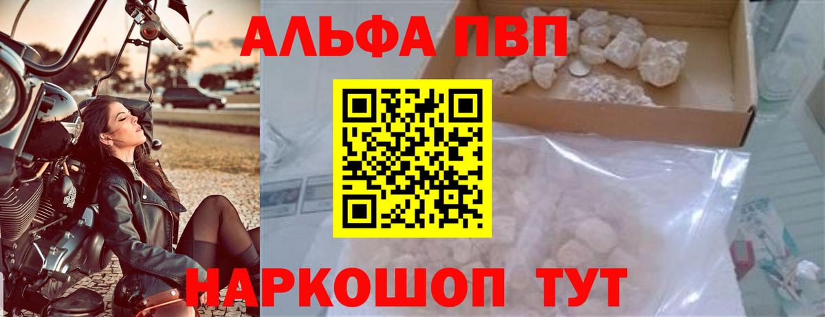 Alpha PVP Соль  A PVP СК  Магнитогорск  Вход с VPN 