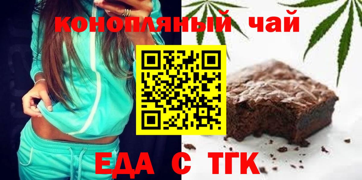 Магнитогорск  Cannafood конопля  Вход с VPN 