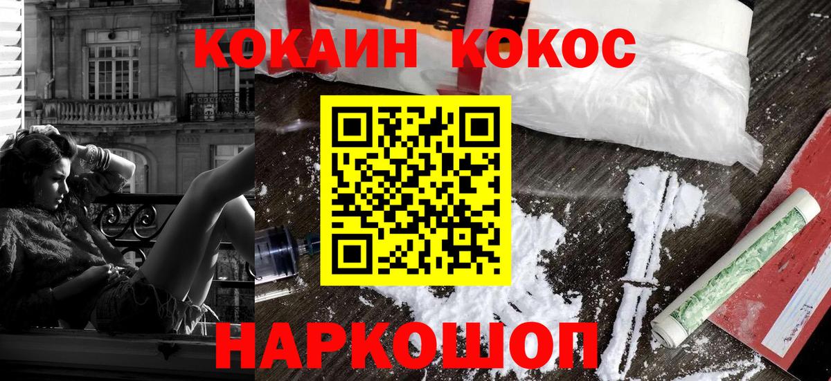Магнитогорск  Cocaine Боливия  Кокаин FishScale  Cocaine  Вход с VPN 