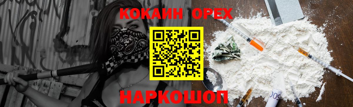 Кокаин 98% Магнитогорск
