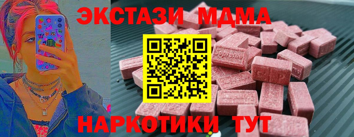 даркнет официальный сайт  Ecstasy таблы  Магнитогорск  Вход с VPN  ЭКСТАЗИ DUBAI 