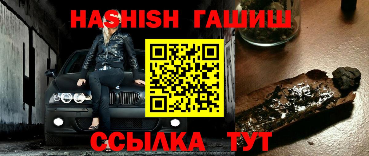 Магнитогорск  где можно купить наркотик  Вход с VPN  ГАШ Cannabis  ГАШИШ Premium 