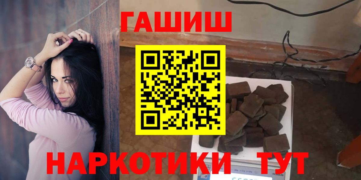 ГАШ гашик Магнитогорск