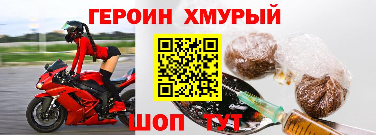 ГЕРОИН Афган Магнитогорск