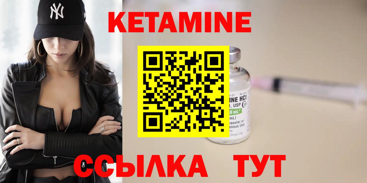Кетамин ketamine Магнитогорск