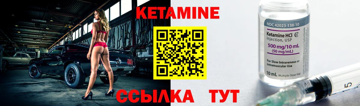 Магнитогорск  Кетамин VHQ  Вход с VPN 