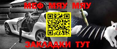 мефедрон мука Заволжье