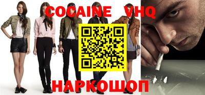 COCAINE Заводоуковск