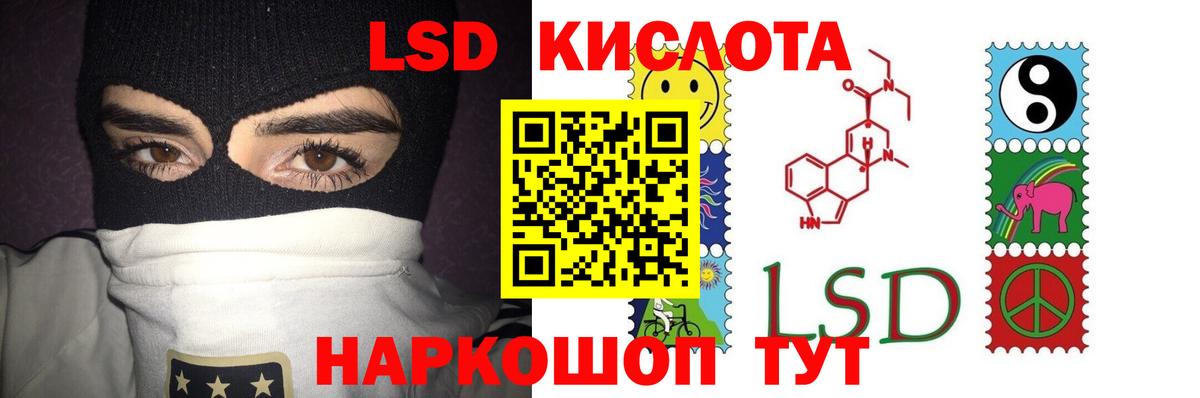 ЛСД экстази ecstasy  ЛСД экстази  Вход с VPN  Магнитогорск  LSD-25 экстази ecstasy 