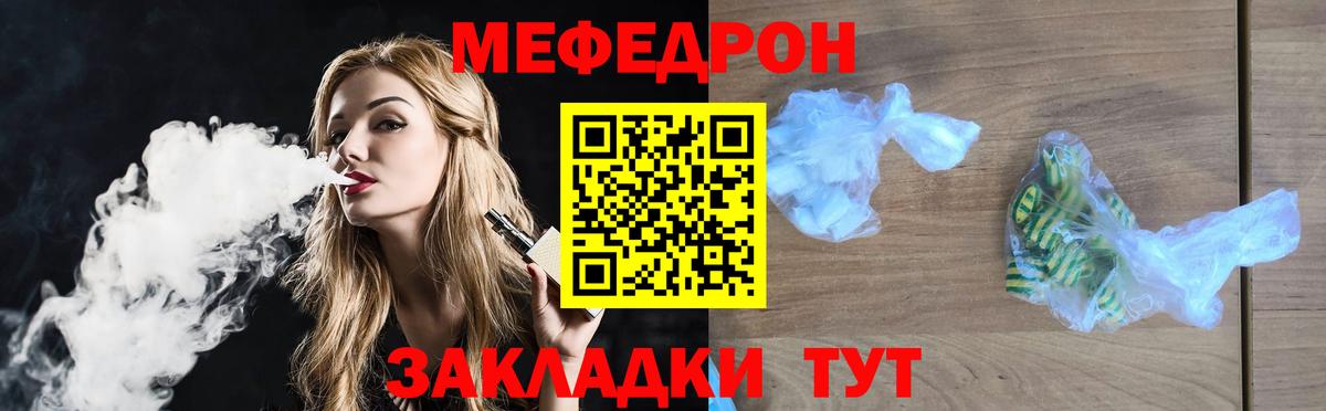 Меф мяу мяу  Магнитогорск
