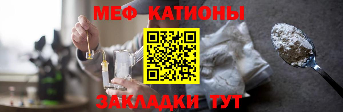 МЕФ  как найти закладки  Магнитогорск  МЯУ-МЯУ  МЕФ mephedrone  Вход с VPN  МЯУ-МЯУ мяу мяу 
