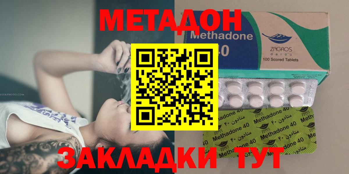 Метадон мёд Магнитогорск