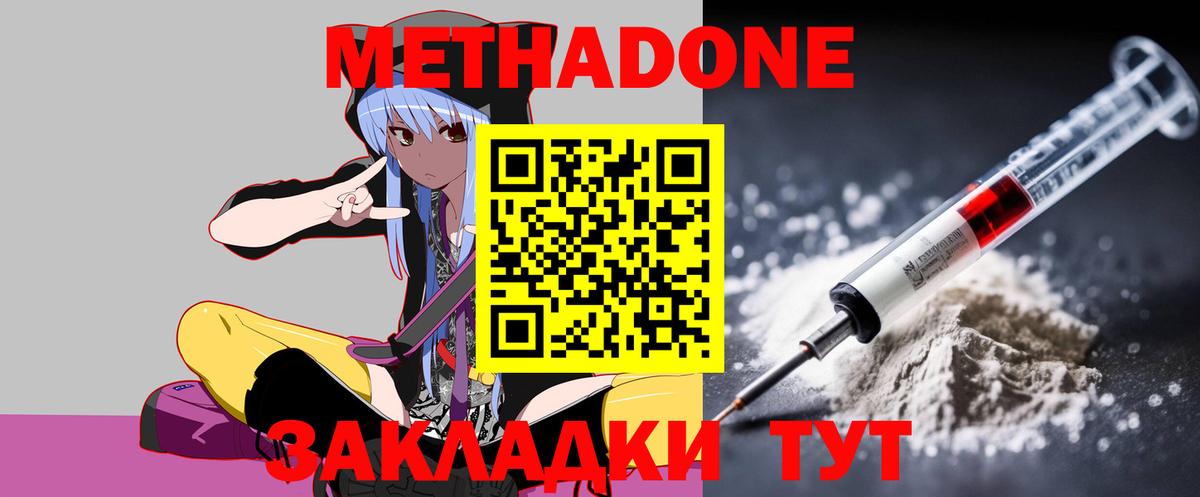 Метадон мёд  Вход с VPN  МЕТАДОН белоснежный  Магнитогорск 