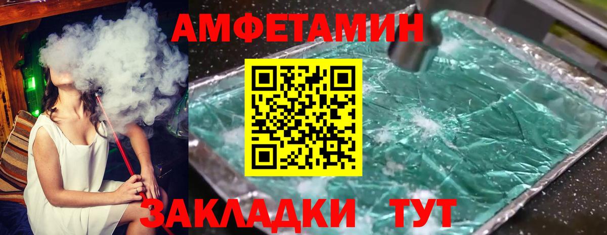 Первитин кристалл Магнитогорск