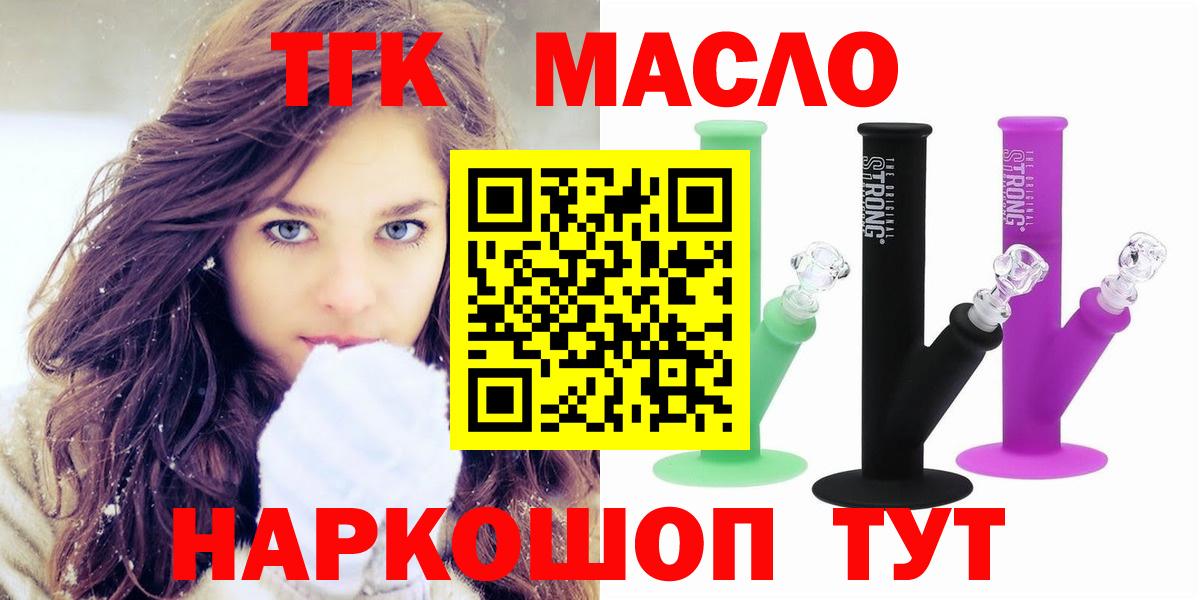 ТГК вейп с тгк Магнитогорск
