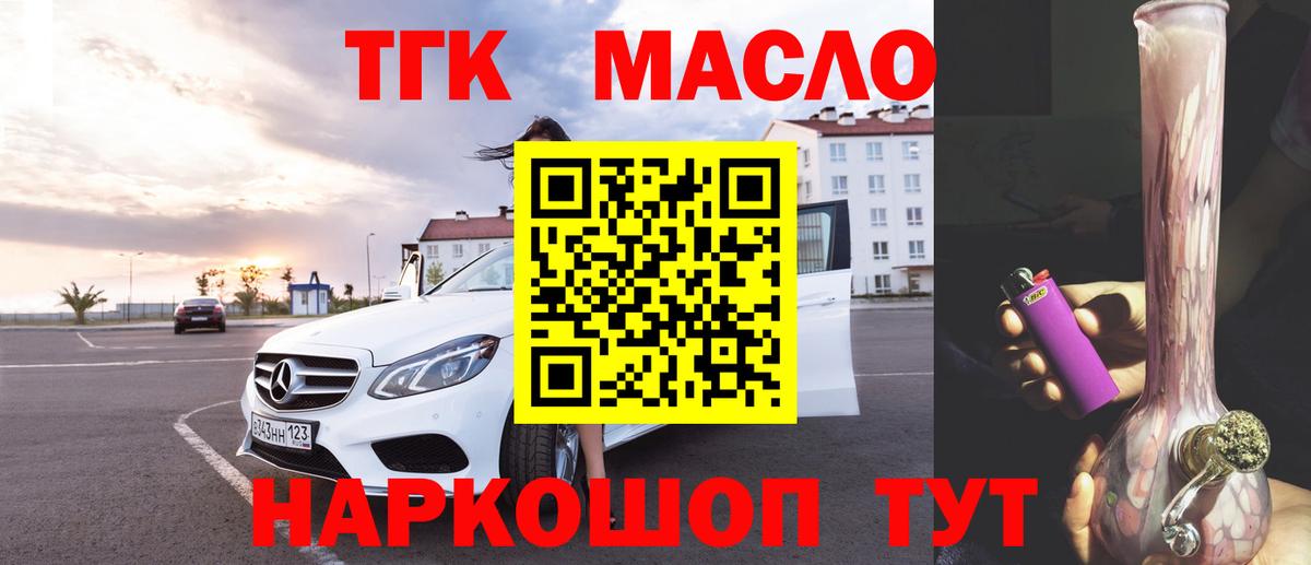 Магнитогорск  что такое   Дистиллят ТГК Wax  KRAKEN как зайти  ТГК концентрат  Вход с VPN 