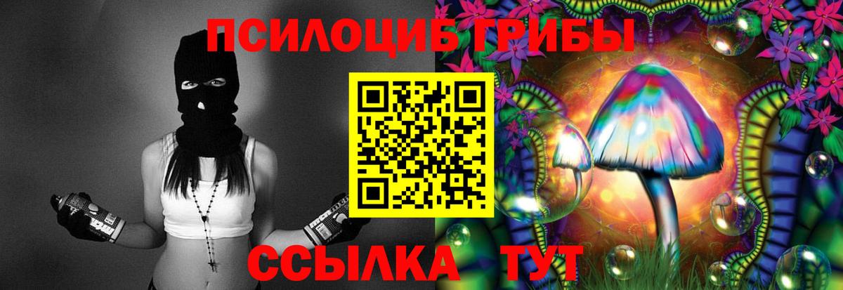 Галлюциногенные грибы MAGIC MUSHROOMS Магнитогорск
