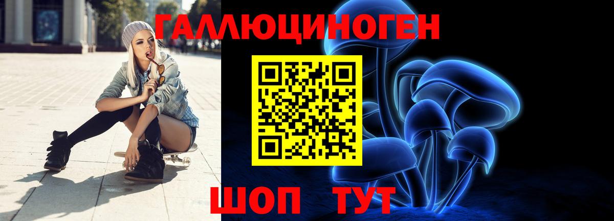 Магнитогорск  Псилоцибиновые грибы Magic Shrooms  Вход с VPN 
