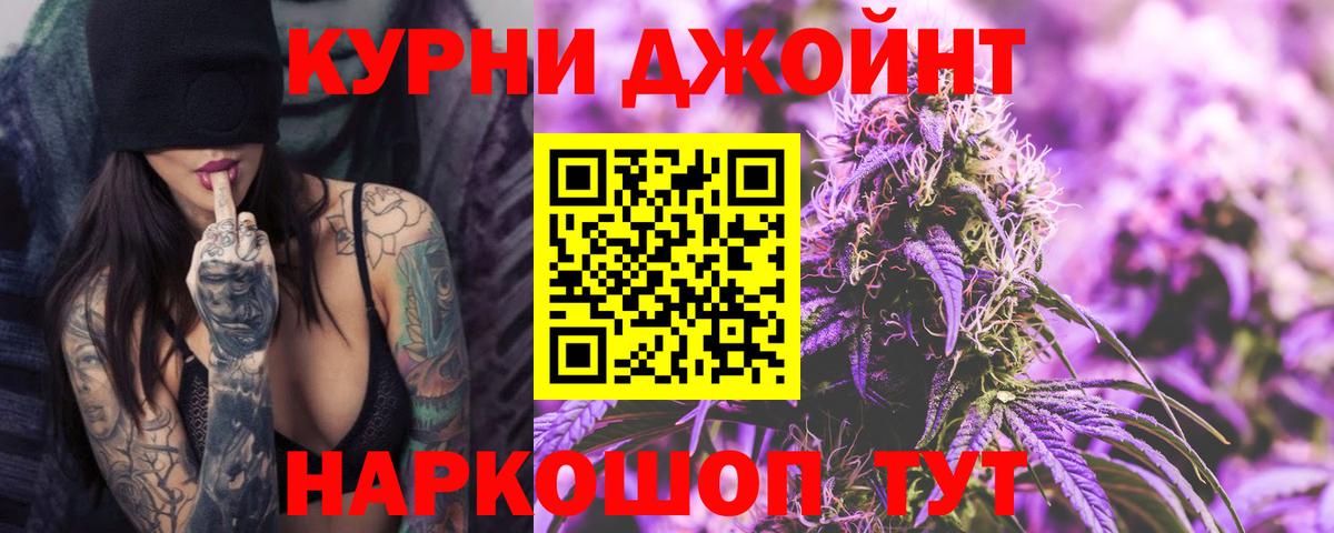 Магнитогорск  Бошки Шишки ГИДРОПОН  Конопля Amnesia  Вход с VPN  Канабис White Widow 